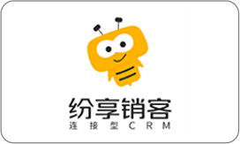 纷享销客
